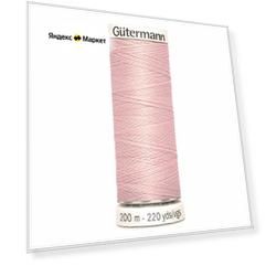 Нитки швейные Gutermann Sew-all 748277 для всех материалов, 200 м, 100% полиэстер (662 пыльно-розовый), 5 шт Нитки швейные Gutermann Sew-all 748277 для всех материалов, 200 м, 100% полиэстер (662 пыльно-розовый), 5 шт