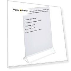 Ценникодержатель настольный под меню с треуг.осн.ACR-MENU HOLDER А5,10шт/уп