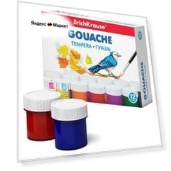 Гуашь 12 цветов х 20 мл, ErichKrause, экстраматовая, в картонной упаковке