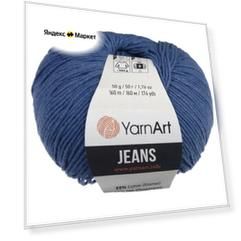 Пряжа YarnArt Jeans, 55 % хлопок, 45 % акрил, 50 г, 160 м, 17 темный джинс
