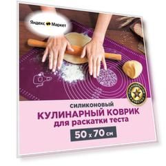 Коврик для раскатки теста Paterra 402-818, 50х70 см