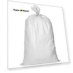 Мешок ПП 70х120см ВС белый 100 шт/уп