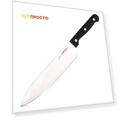 Нож 20 см поварской аттрибут классик akc128
