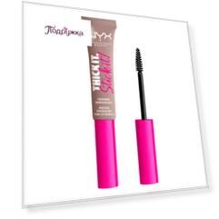 Тушь для бровей NYX PROFESSIONAL MAKEUP THICK IT STICK IT тон 02