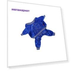 Костюм для собак FOR MY DOGS, велюр, мужской, синий, 116SS-2014 M 10
