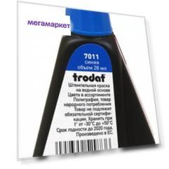 Штемпельная краска Trodat 7011. Объем: 28 мл. Цвет: синий.