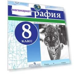 Контурные карты География 8 кл под Ред Дронова Рго