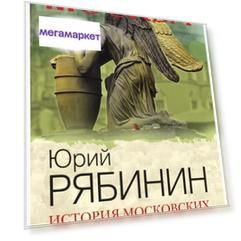 История Московских кладбищ. под кровом Вечной тишины