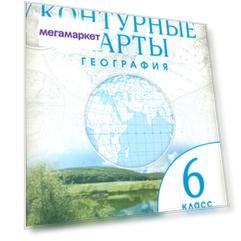 Конт карты. География. 6 кл. (Фгос). Учись Быть первым! Новые