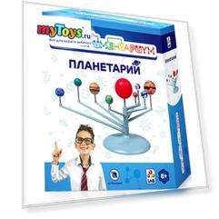 Набор Экспериментариум "Планетарий"