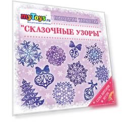 Новогодний набор для вырезания Феникс-Презент "Сказочные узоры", 10 листов