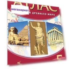 Атлас, История 5 кл, История Древнего Мира, ДИК, (ФГОС)