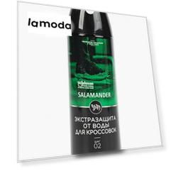 Водоотталкивающий спрей Salamander Professional