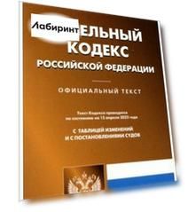 Земельный кодекс РФ по состоянию на 15.04.2022