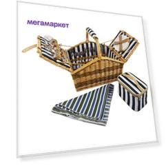 Корзина для пикника Артабан (на 4 персоны)
