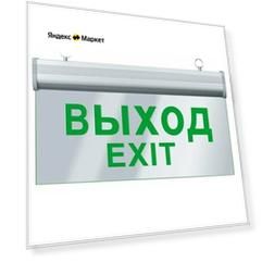 Световое табло светодиодное аварийное Выход Navigator NEF-05 (IP20) 3 Вт 190-260 В IP20