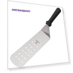Лопатка изогнутая для гриля 20x7.5 см перфорированная MATFER 4110816