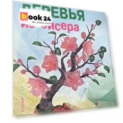 Деревья из бисера