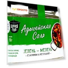 Соль кухня гор 150 г адыгейская зелень-мелень ст/б