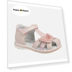 Сандалии Flamingo, Ж цвет розовый, размер 24
