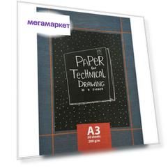 Папка для черчения Kroyter А3,20л,200гр/м2 Kroyter Техническая 07583