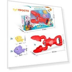 Набор для купания морские обитатели поймай рыбку красный в/к 37, 6*6, 5*27.1 см 1965976