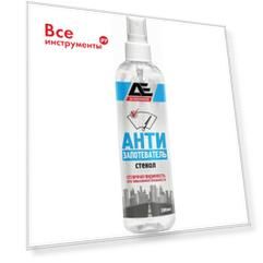 Антизапотеватель AUTOEXPRESS АЕ5040
