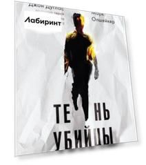 Тень убийцы. Охота профайлера ФБР на серийного убийцу-расиста