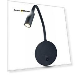 Бра Loft IT Stick 10010BK