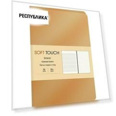 Блокнот Канц-Эксмо Soft Touch, 80 листов, А6+, винтажное золото