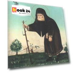 Паломнические реликвии