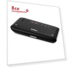 Вакууматор KITFORT КТ-1508