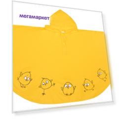 Дождевик детский Barkito A00B2002P желтый р.92