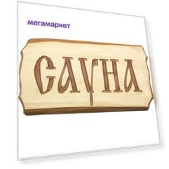 Табличка "Сауна"