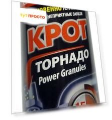 Средство для прочистки труб крот торнадо 500 г гранулы