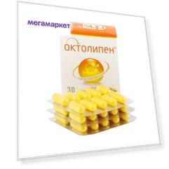 Октолипен капсулы 300 мг 30 шт.