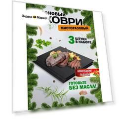 Тефлоновый коврик для выпечки, набор из 3 шт, коврик для запекание в духовке, коврик для готовки