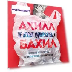 Книга Ахилл не носил одноразовых бахил. Понятное руководство по экологичному образу жиз...