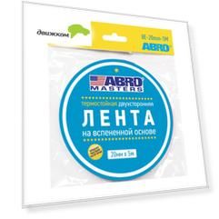 Скотч двухсторонний 20мм х5м черный (ABRO) BE-20MM-5M-RW