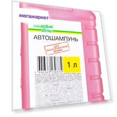 Автошампунь «Каждый день» активная пена, 1 л