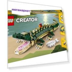 Конструктор LEGO Creator 31121 Крокодил