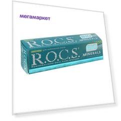 Зубная паста R.O.C.S. Bio Minerals, био-гель для укрепления зубов, 45 г 5800547