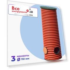 Дренажный смотровой колодец Агросток 45247