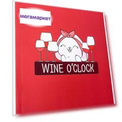 Смешбук Wine О`Clock, формат А5, 180 листов
