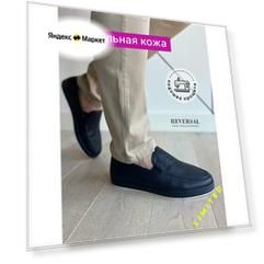 Мокасины Reversal, размер 43, синий