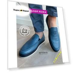 Мокасины Reversal, размер 40, синий