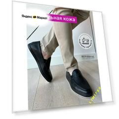 Мокасины Reversal, размер 43, черный