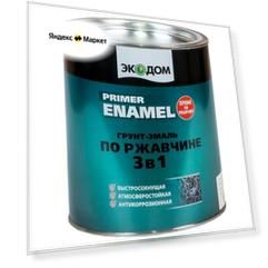 Грунт-эмаль по ржавчине Экодом 3 в 1, полуматовая, 0,9 кг, серая