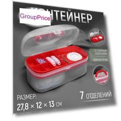 Контейнер для хранения мелочей, 7 отделений, 27,8 × 12 × 13 см, цвет прозрачный/красный