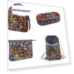 Ранец Berlingo Expert Plus Monster family + пенал + мешок для обуви + папка А5 RU07164